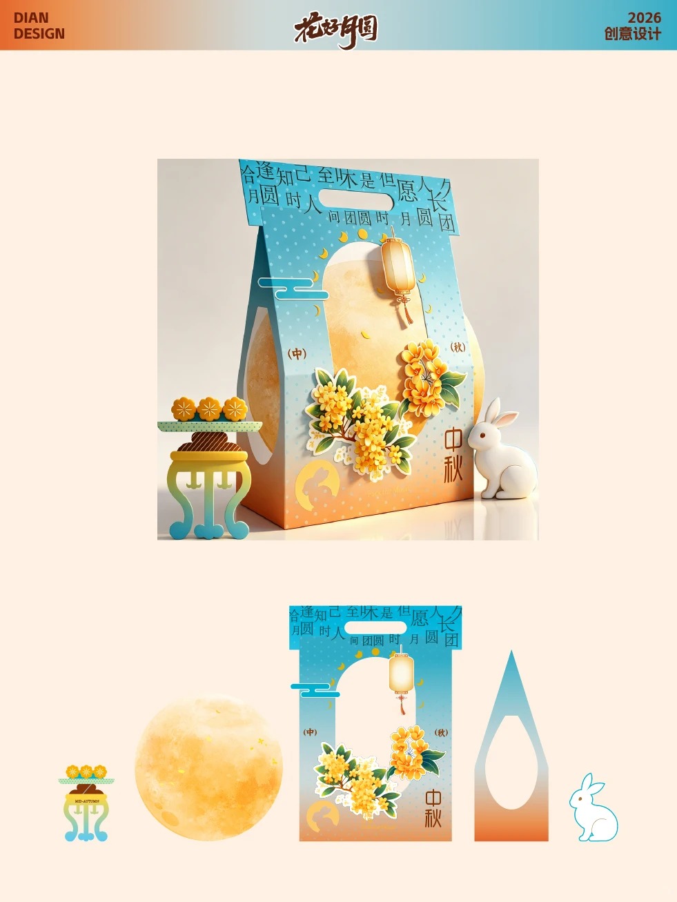 景区中秋美陈 · 露营风亮化展陈