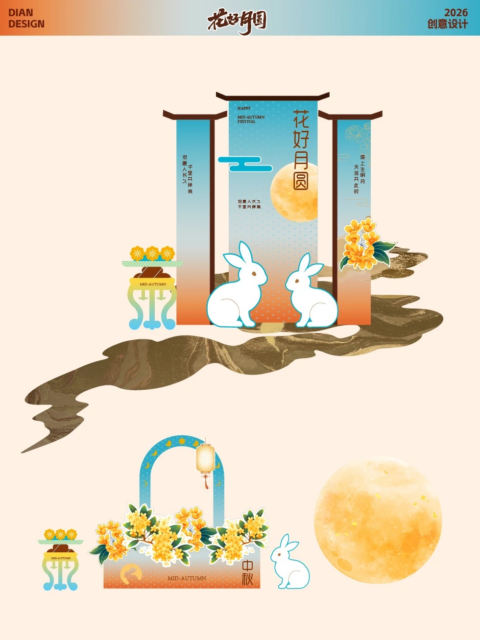 景区中秋美陈 · 露营风亮化展陈