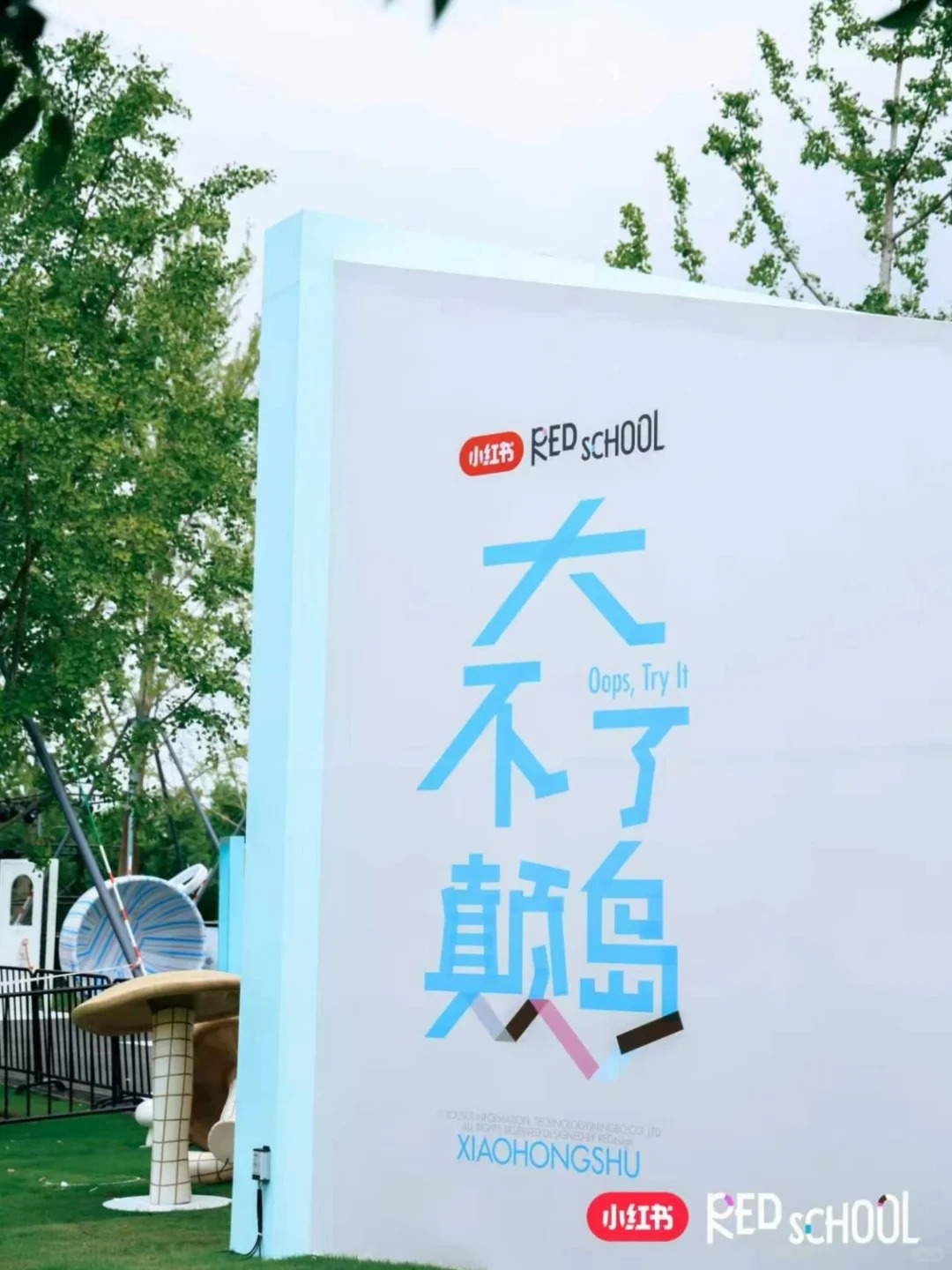 户外美陈装置 · 商业活动创意策划