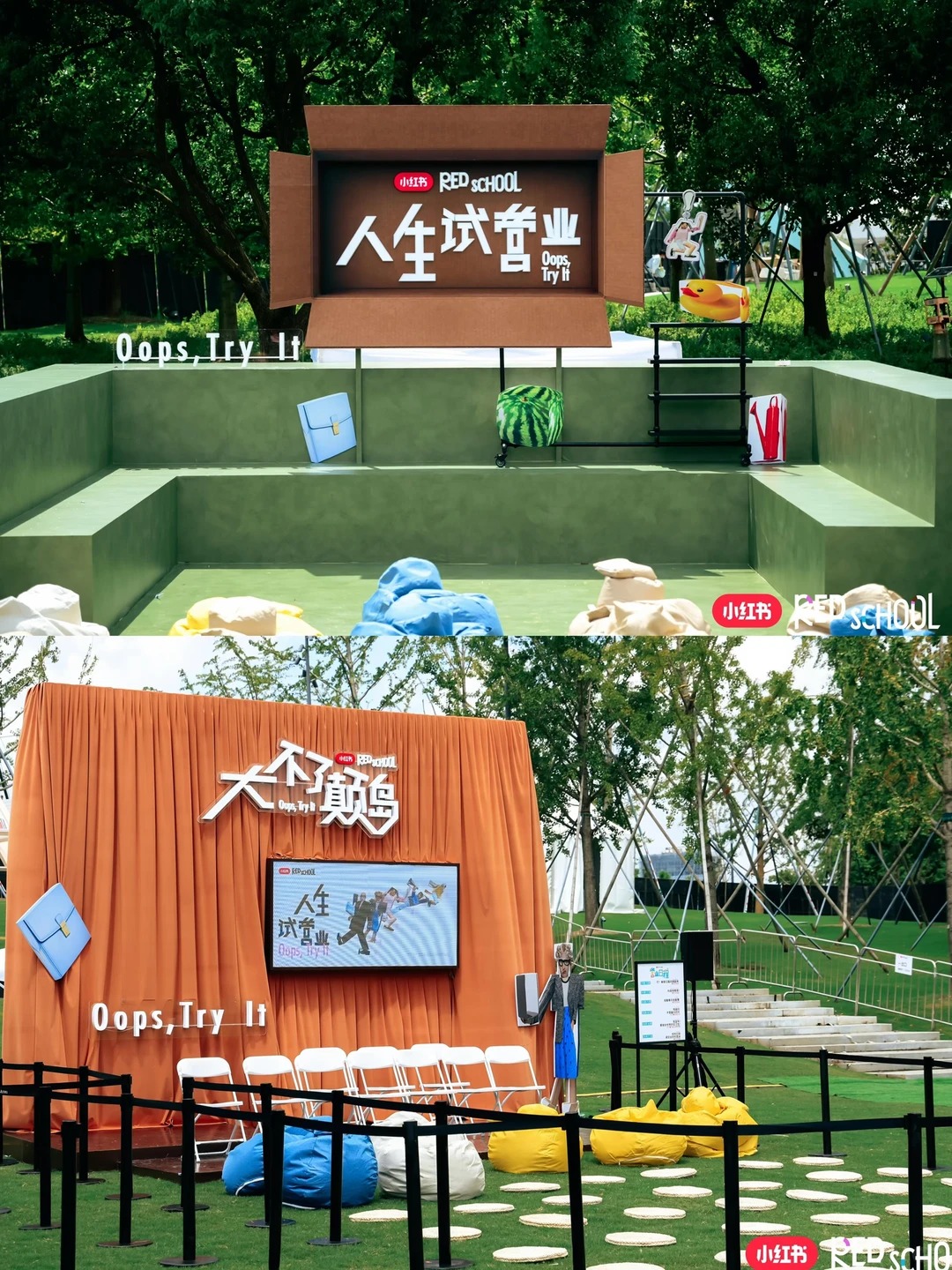 户外美陈装置 · 商业活动创意策划