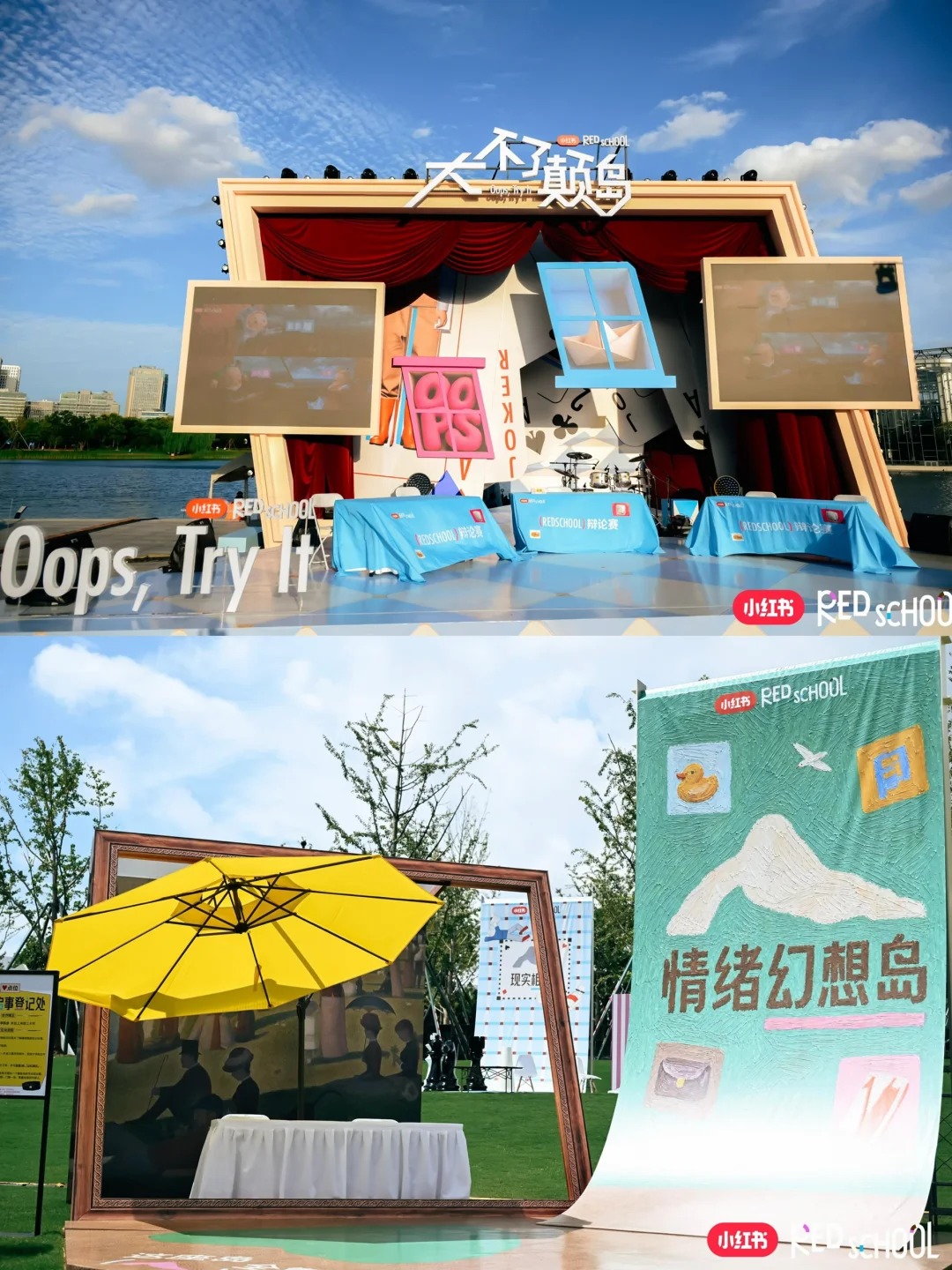 户外美陈装置 · 商业活动创意策划