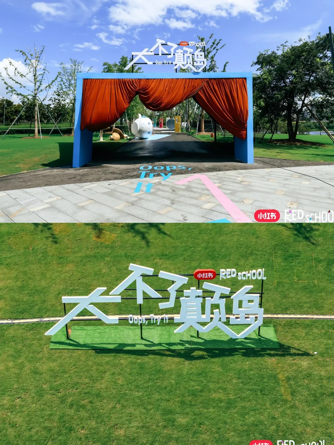 户外美陈装置 · 商业活动创意策划