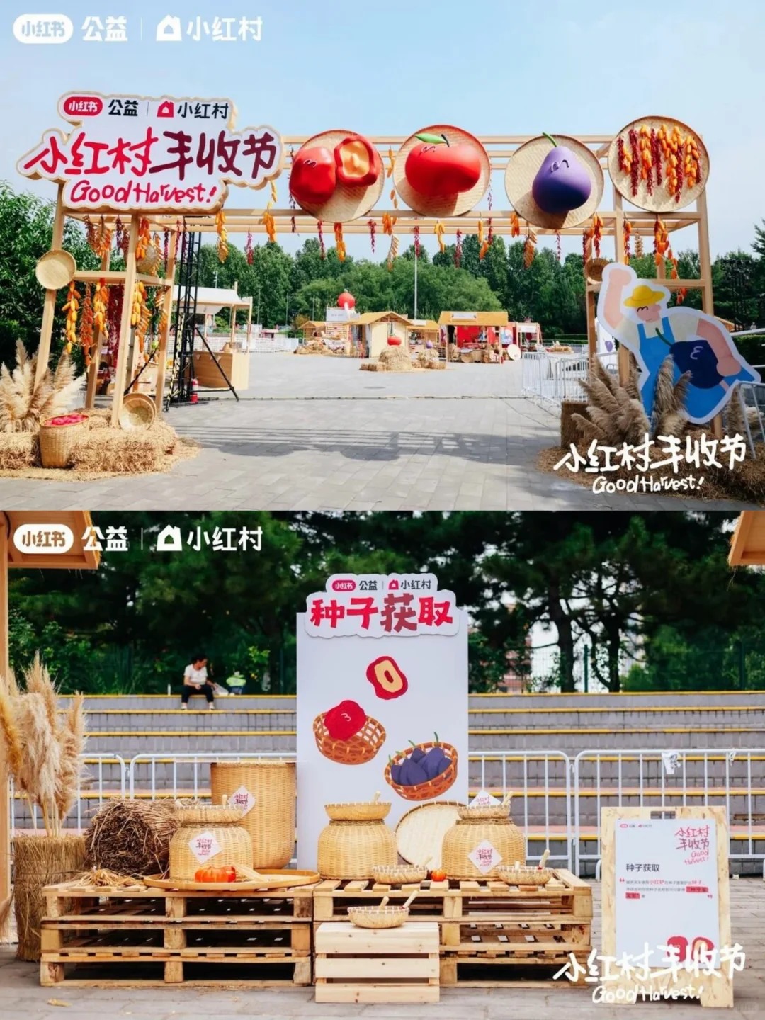 品牌创意活动 · 户外美陈装置