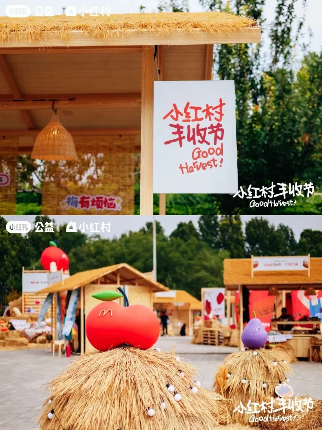 品牌创意活动 · 户外美陈装置