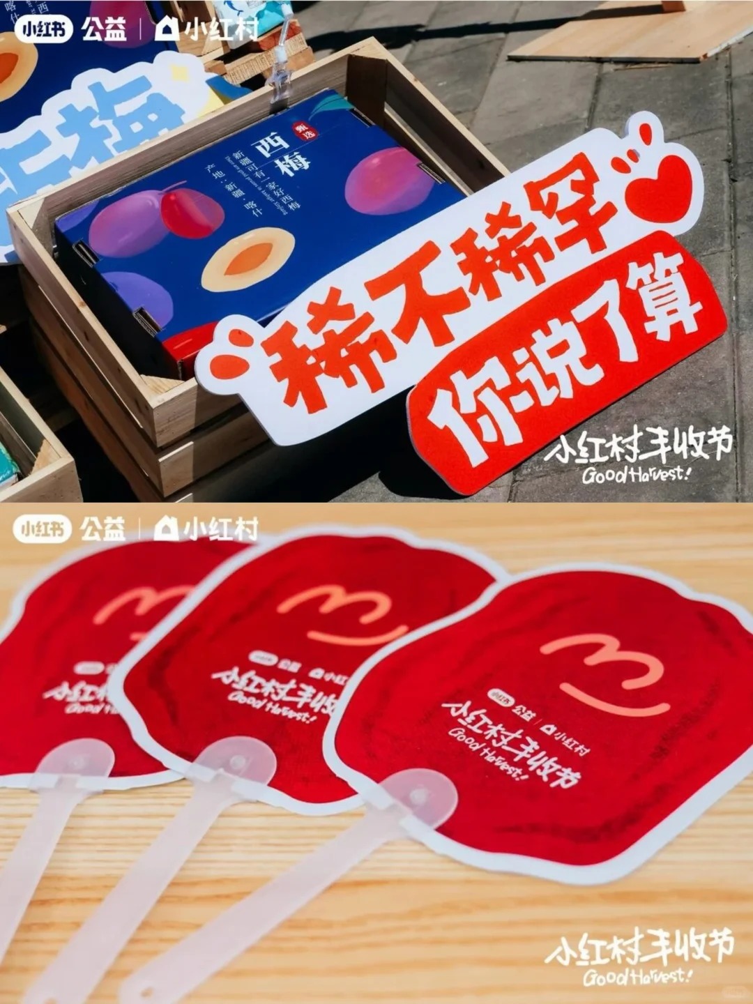 品牌创意活动 · 户外美陈装置