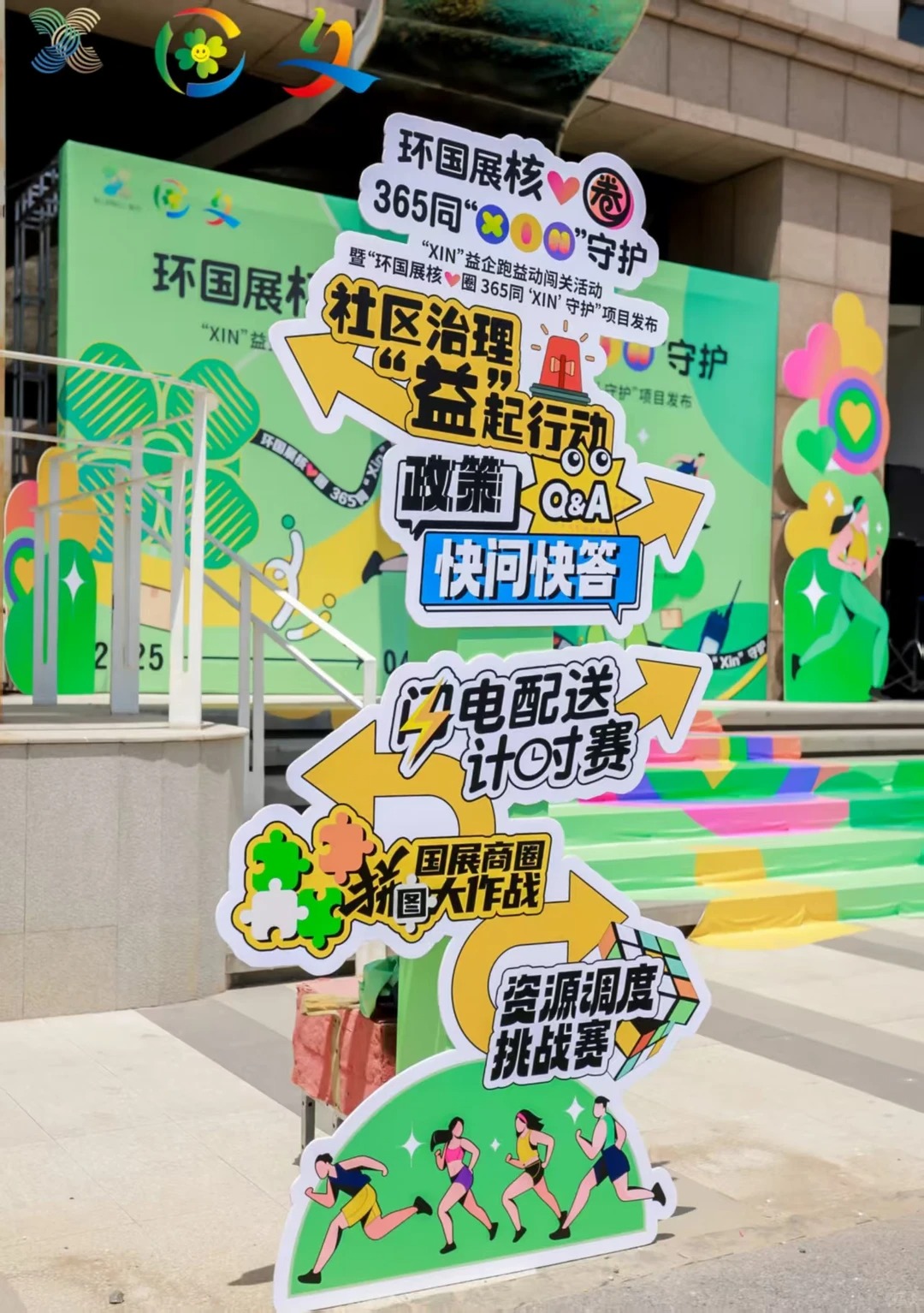 展览展示搭建 · 背景板与异形KT板