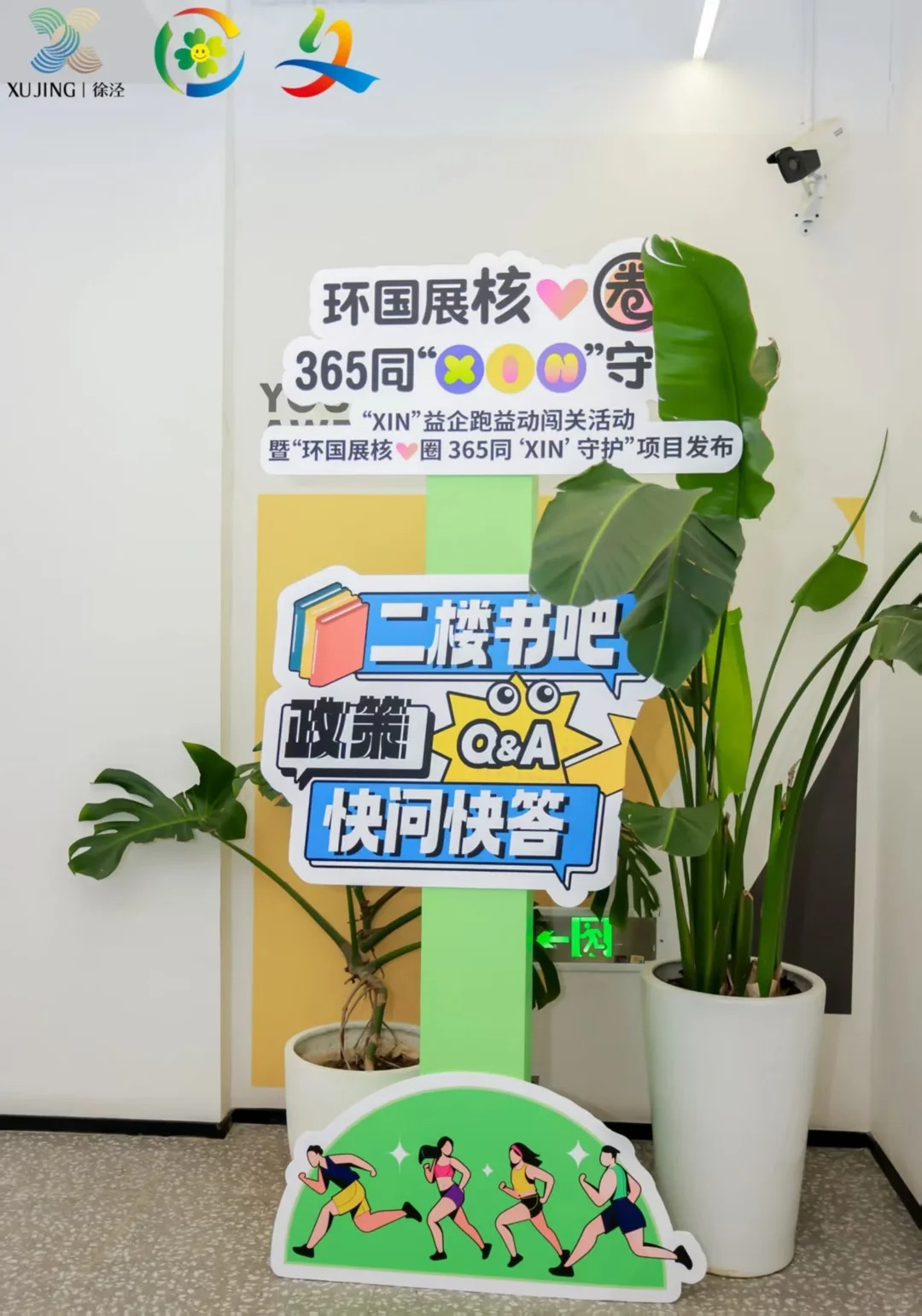 展览展示搭建 · 背景板与异形KT板