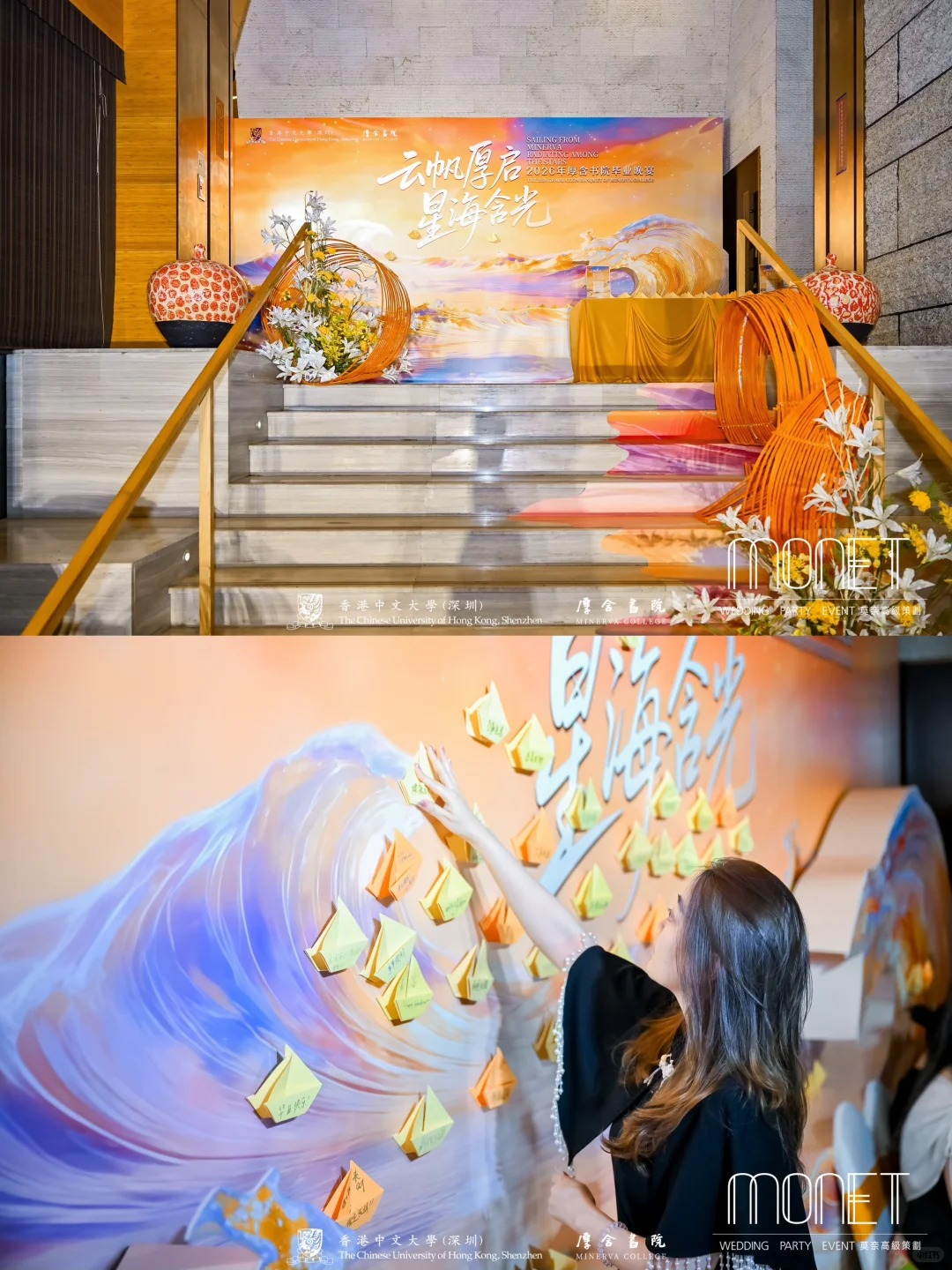 毕业晚宴布置 · 扬帆主题空间美学