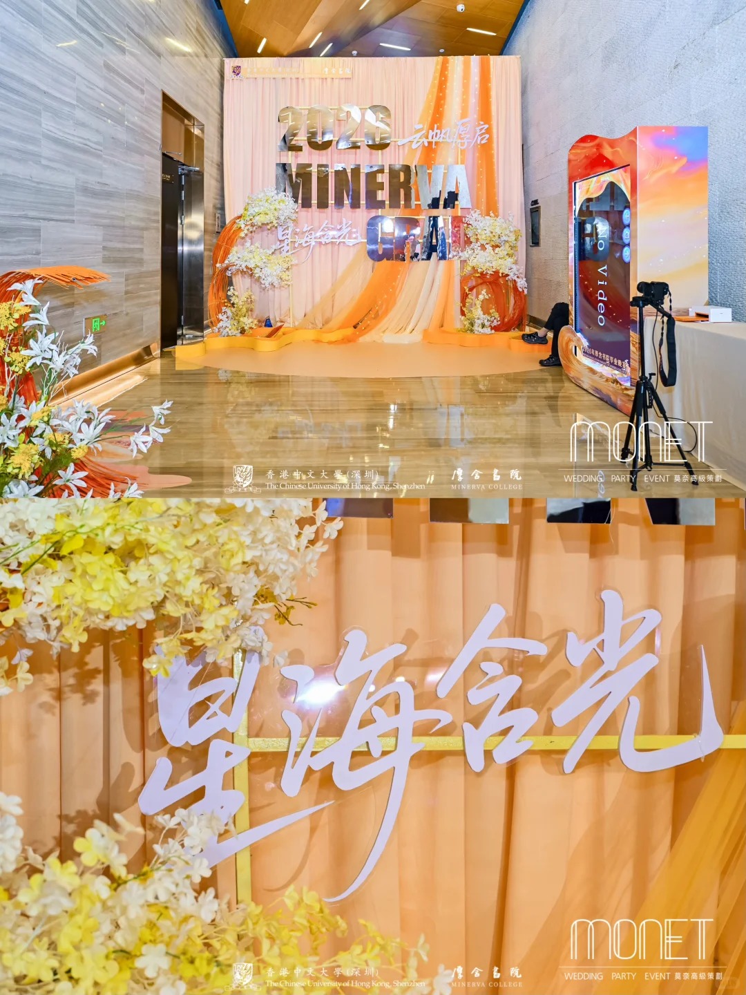 毕业晚宴布置 · 扬帆主题空间美学