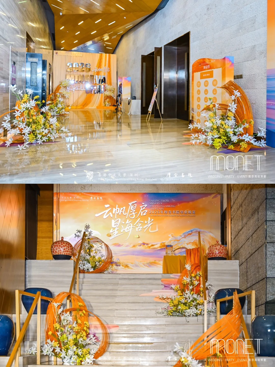毕业晚宴布置 · 扬帆主题空间美学