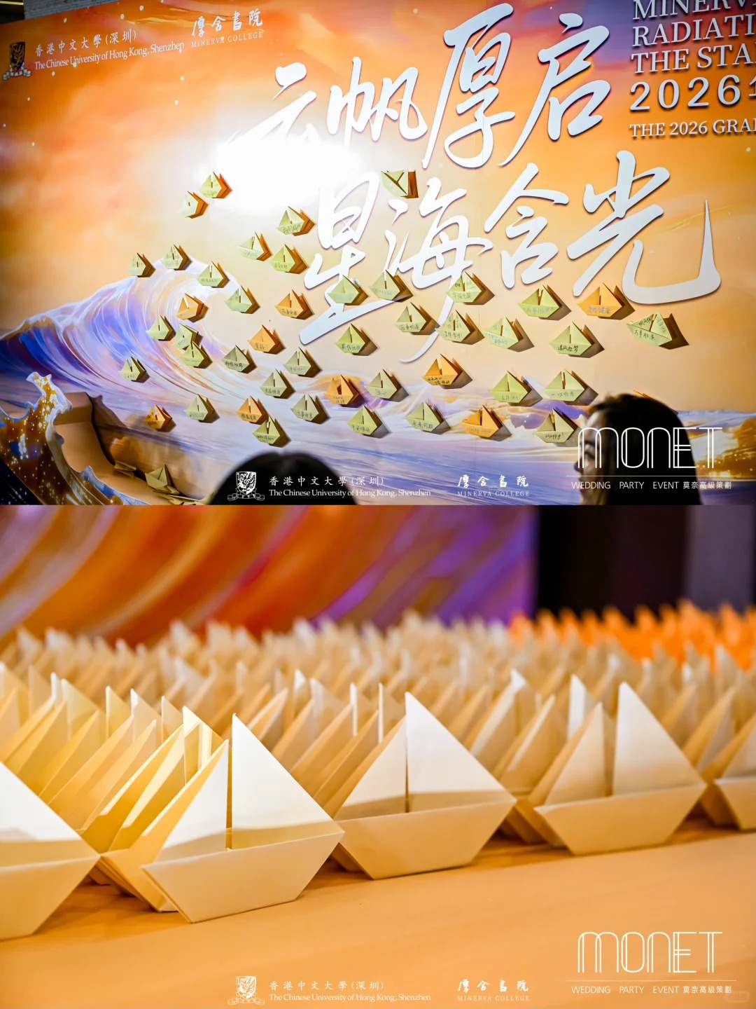 毕业晚宴布置 · 扬帆主题空间美学