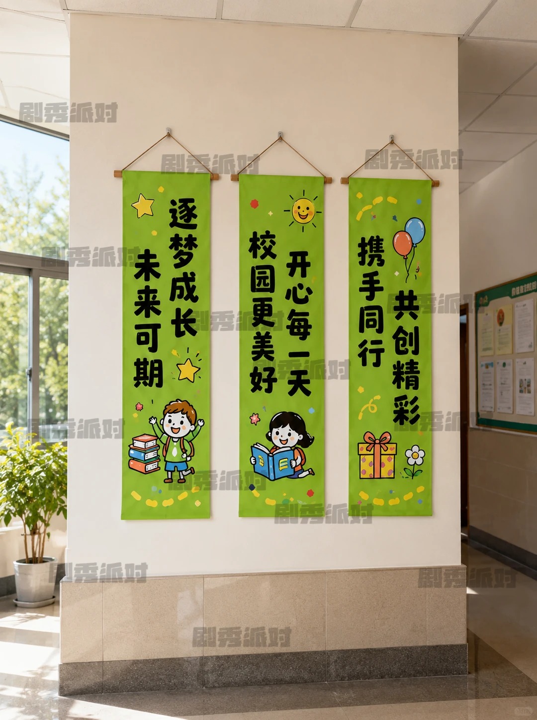 教培周年庆 · KT板布置与互动转盘