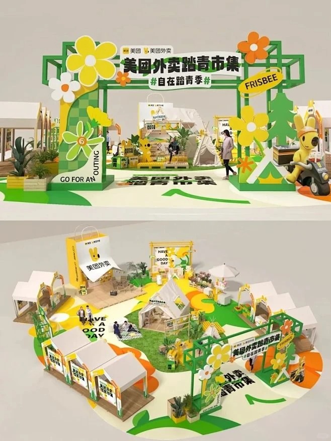 市集打卡装置 · 活动物料设计