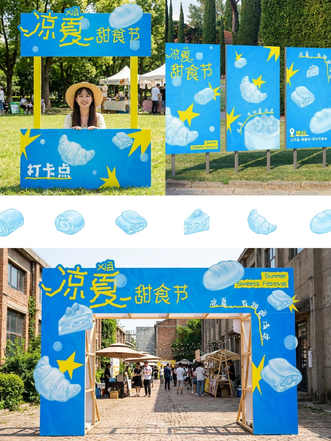 活动主KV · 海报与视觉设计分享