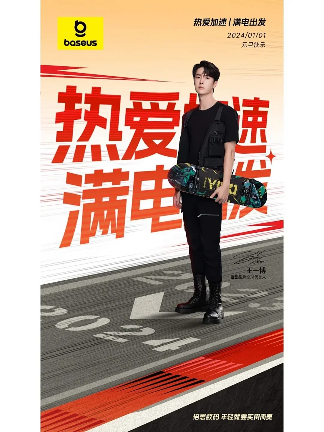 赛博摩托海报 · 霓虹速度视觉