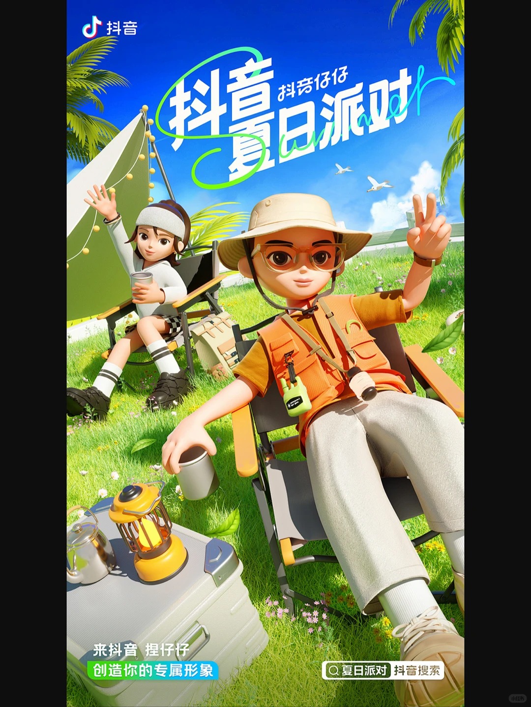 青岛啤酒世界杯 · C4D产品KV设计