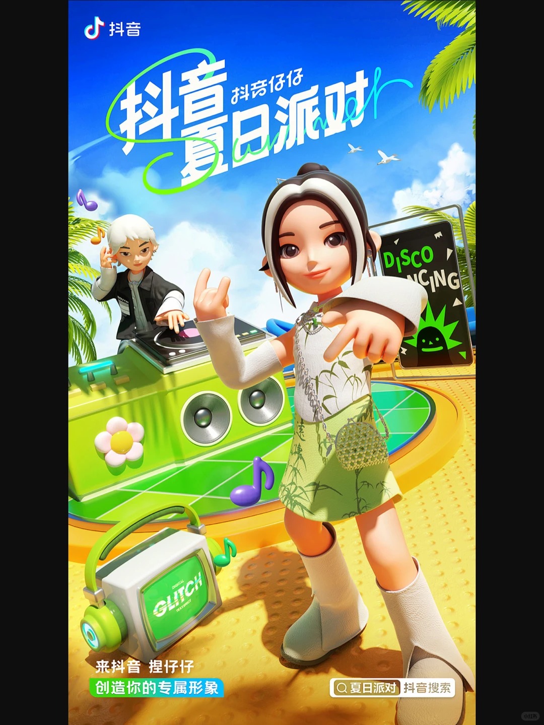 青岛啤酒世界杯 · C4D产品KV设计