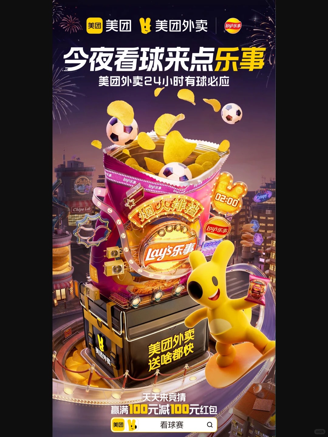 青岛啤酒世界杯 · C4D产品KV设计