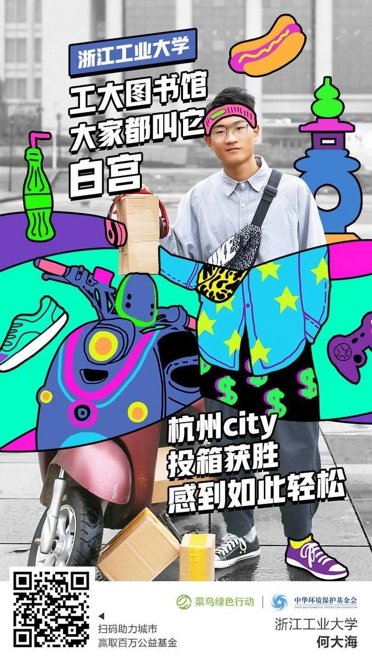 城市推广插画 · 夏日章鱼潮流海报