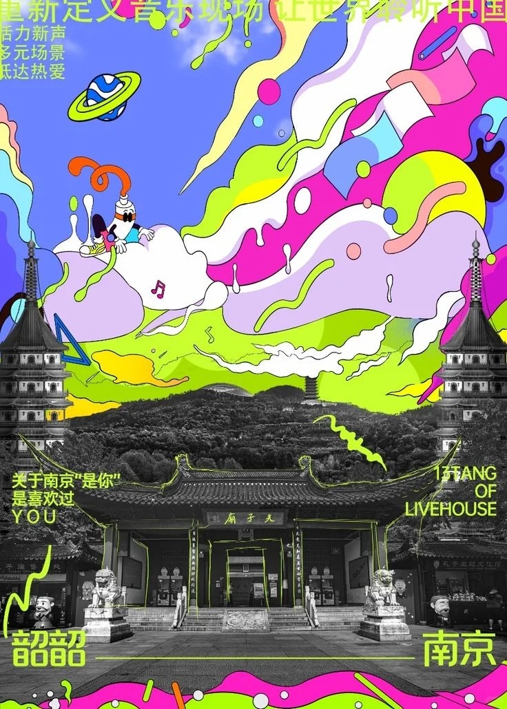 城市推广插画 · 夏日章鱼潮流海报