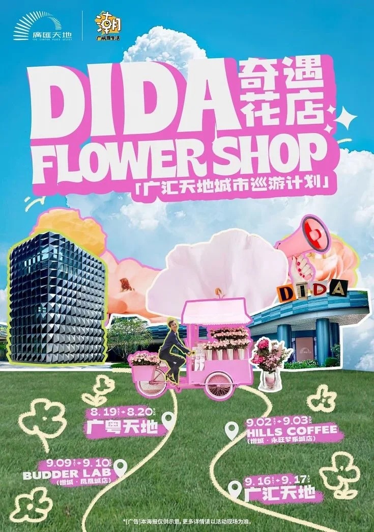 城市推广插画 · 夏日章鱼潮流海报