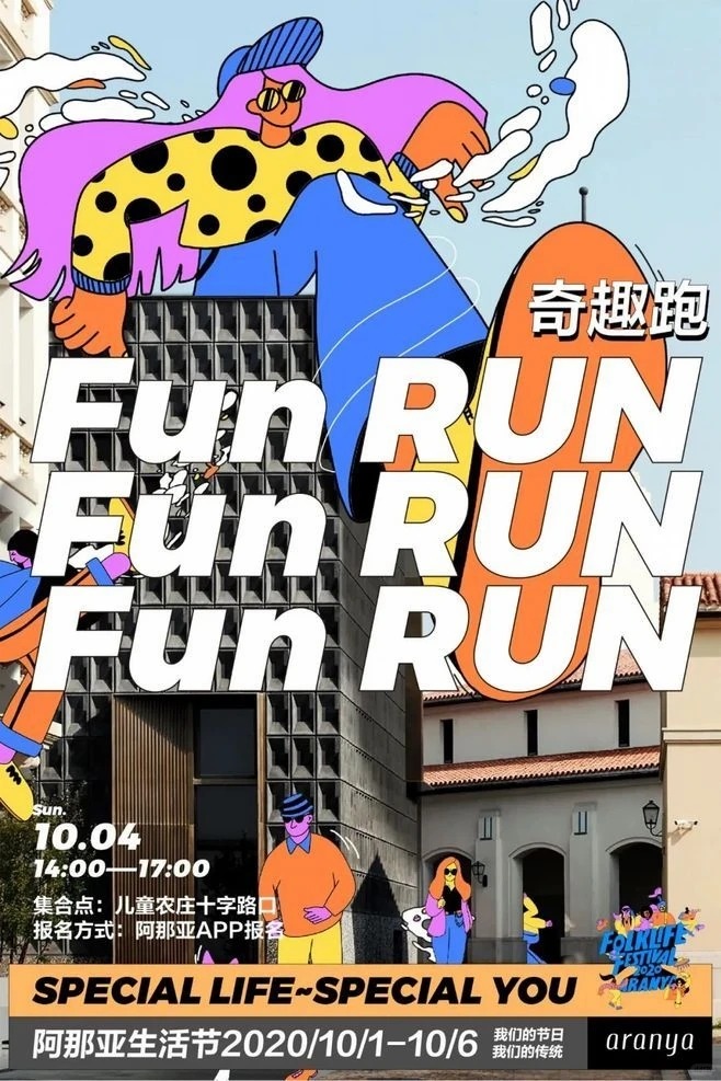 城市推广插画 · 夏日章鱼潮流海报