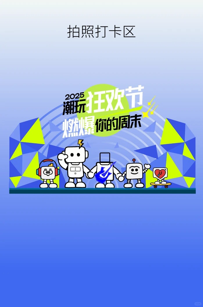 潮玩节主视觉 · 异形KT板与市集物料