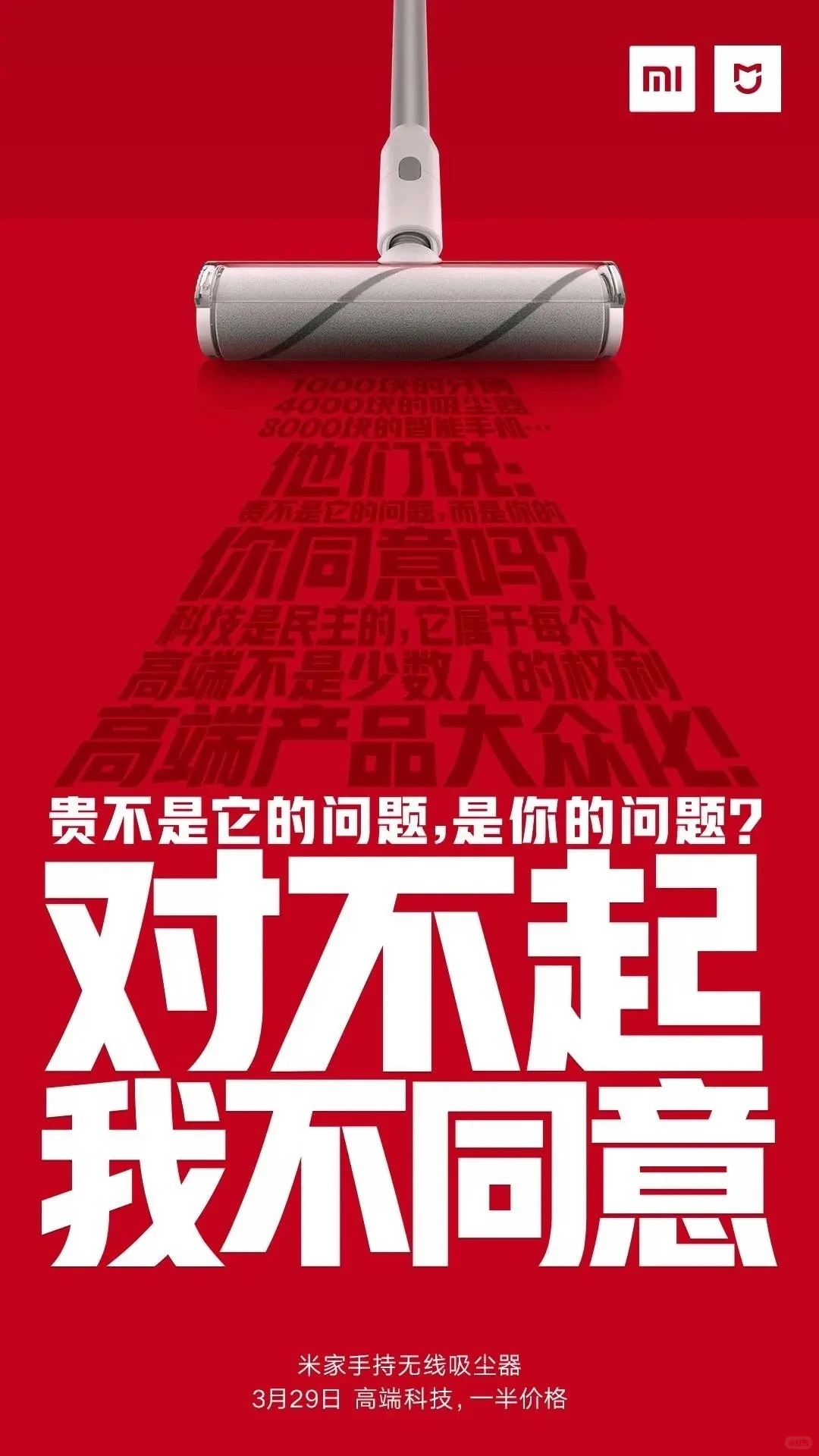 泸州老窖 · 跳高运动员商业海报