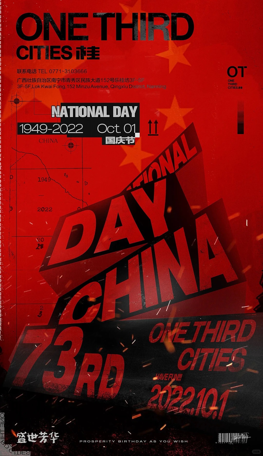 泸州老窖 · 跳高运动员商业海报