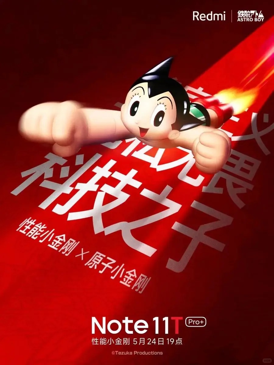 泸州老窖 · 跳高运动员商业海报