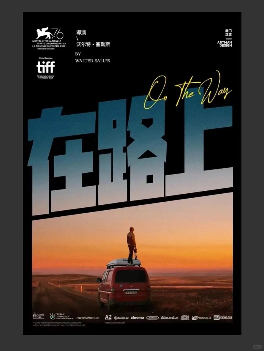 泸州老窖 · 跳高运动员商业海报