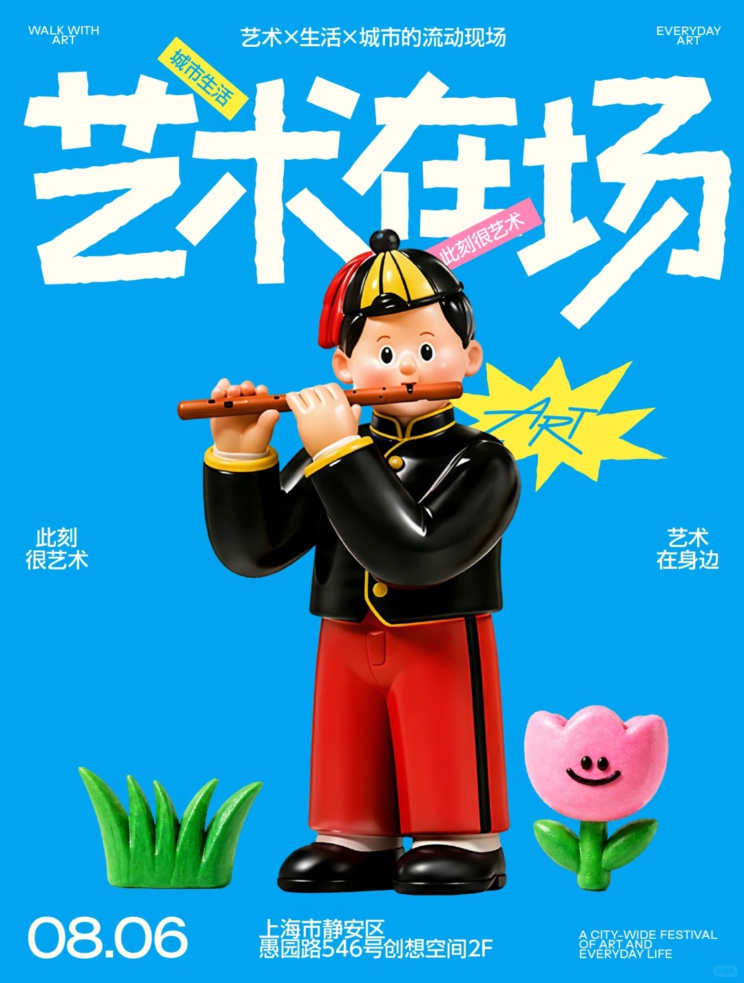 AI版式设计 · 活动长图与详情页排版