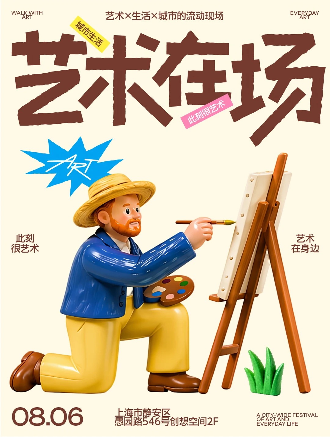 AI版式设计 · 活动长图与详情页排版