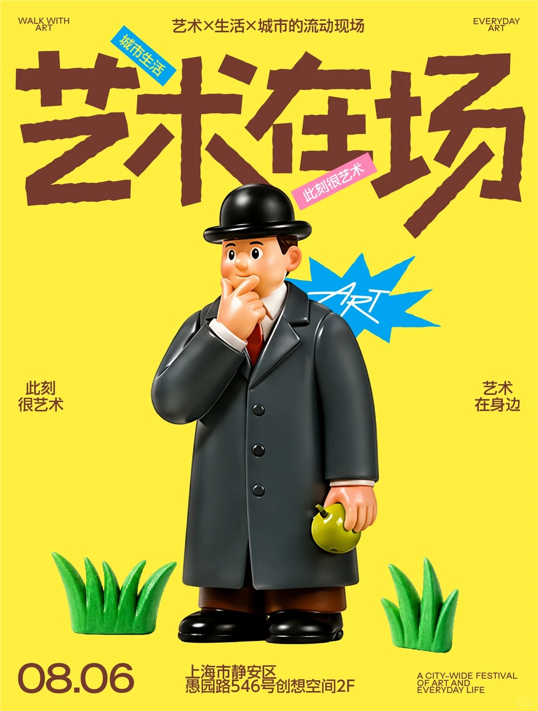 AI版式设计 · 活动长图与详情页排版