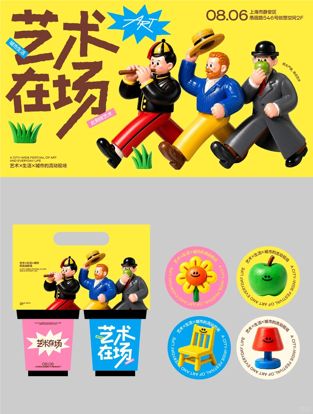 AI版式设计 · 活动长图与详情页排版