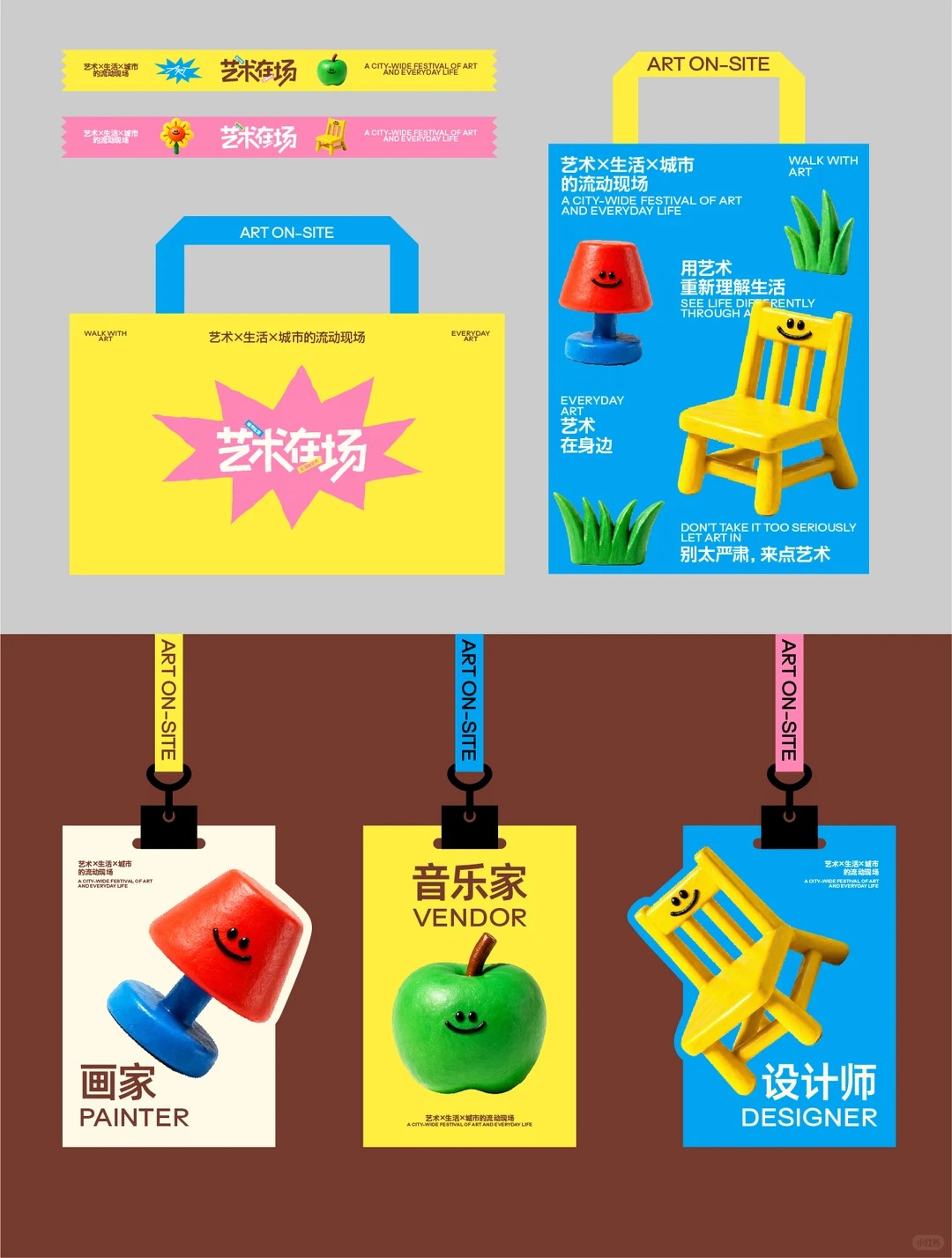 AI版式设计 · 活动长图与详情页排版