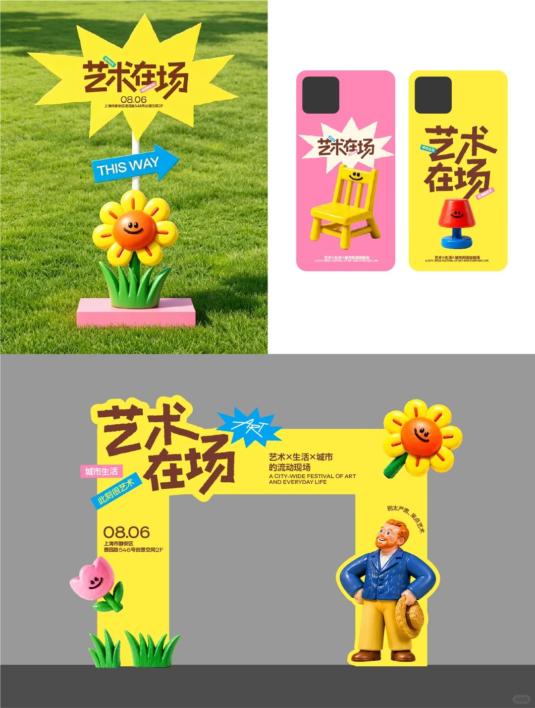 AI版式设计 · 活动长图与详情页排版