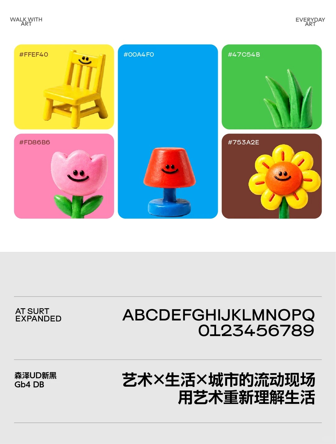 AI版式设计 · 活动长图与详情页排版