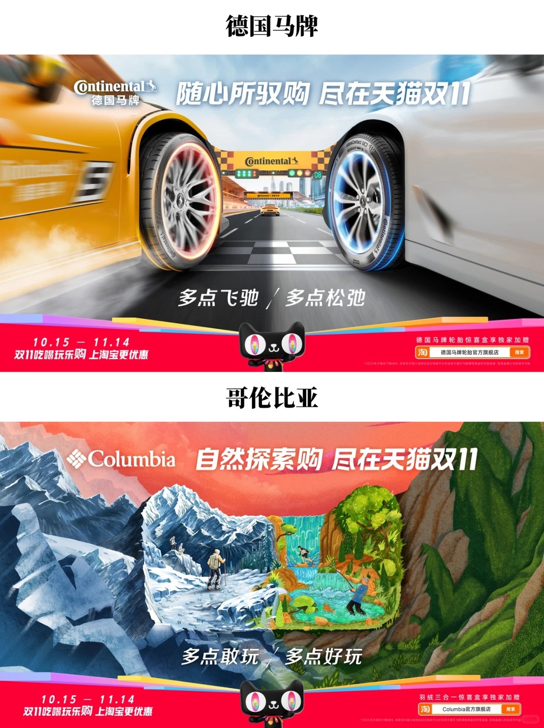 猫头海报，变“掰头海报”了_13_数英DIGITALING｜3D卡通渲染