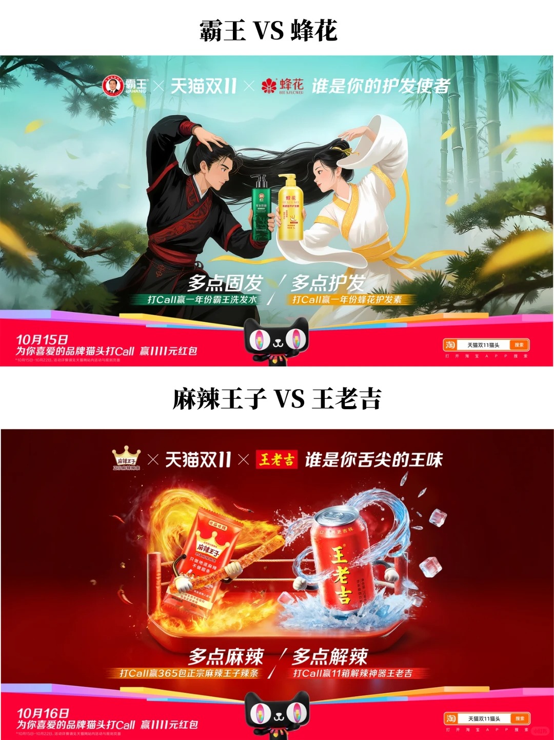 猫头海报，变“掰头海报”了_15_数英DIGITALING｜3D卡通渲染
