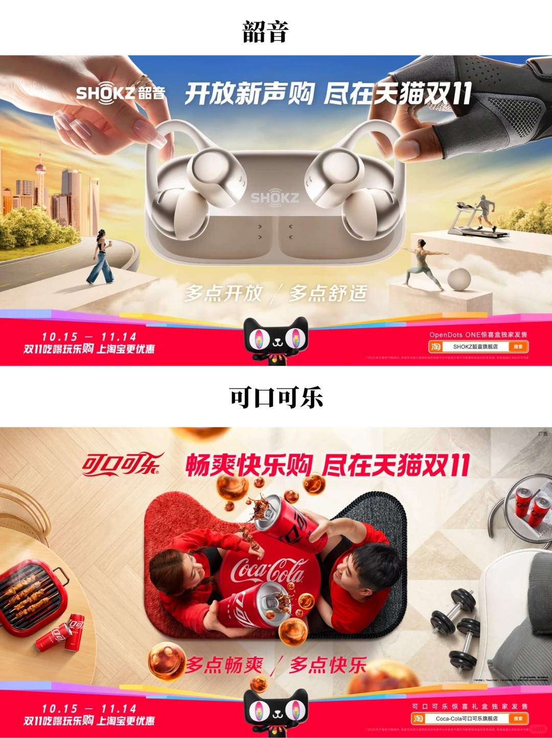 猫头海报，变“掰头海报”了_3_数英DIGITALING｜3D卡通渲染