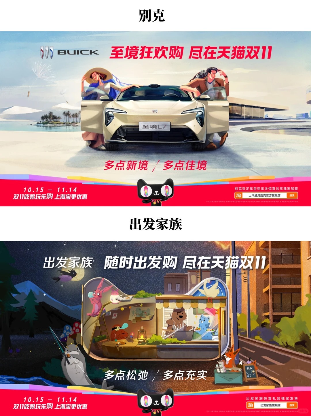 猫头海报，变“掰头海报”了_6_数英DIGITALING｜3D卡通渲染