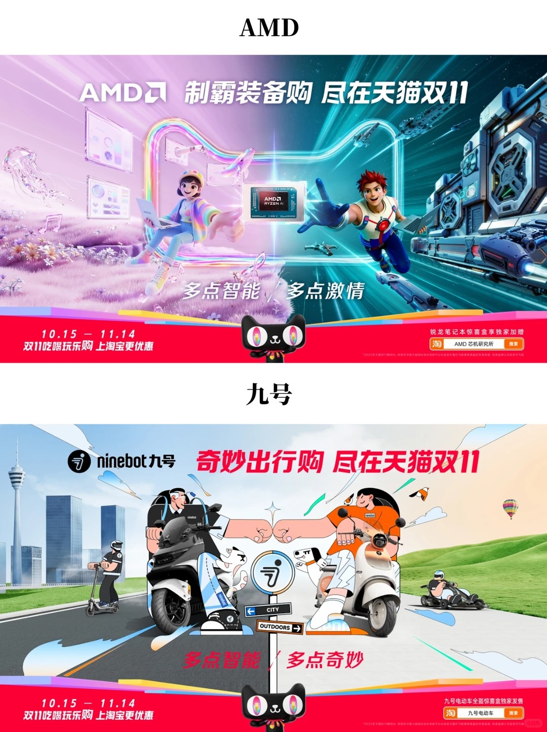 猫头海报，变“掰头海报”了_8_数英DIGITALING｜3D卡通渲染
