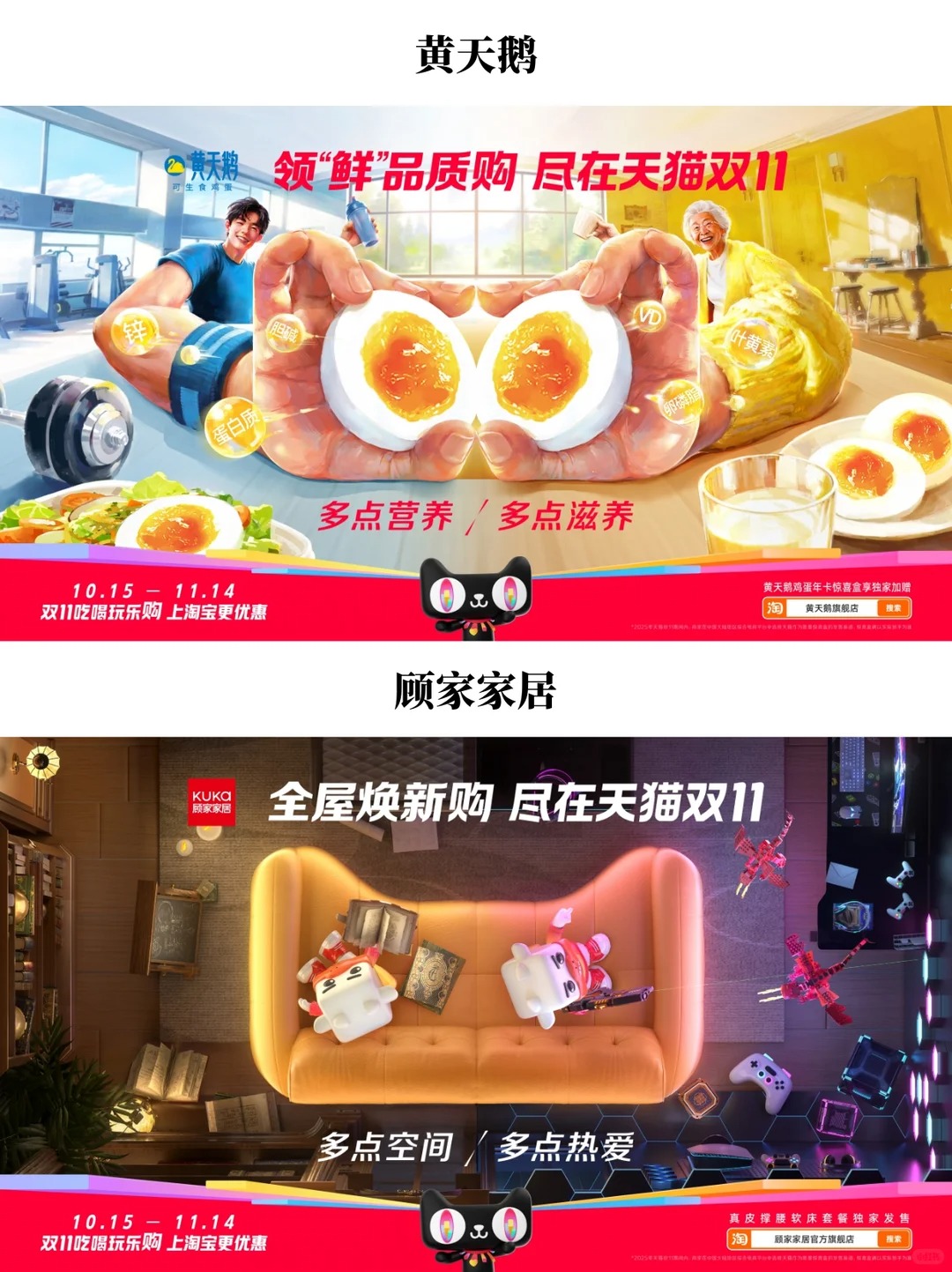 猫头海报，变“掰头海报”了_9_数英DIGITALING｜3D卡通渲染