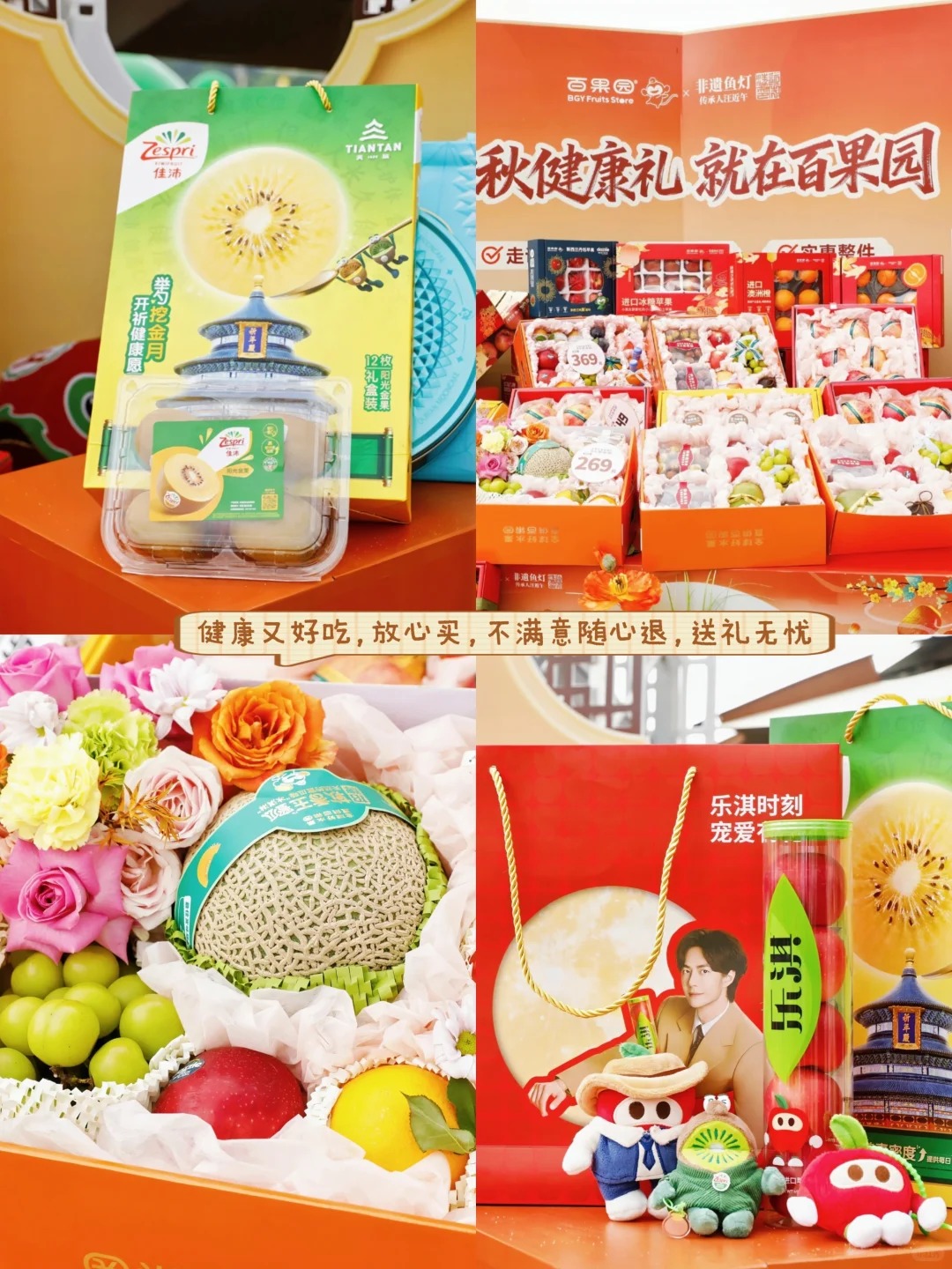 百果园中秋快闪 · 沙滩千灯与非遗鱼灯