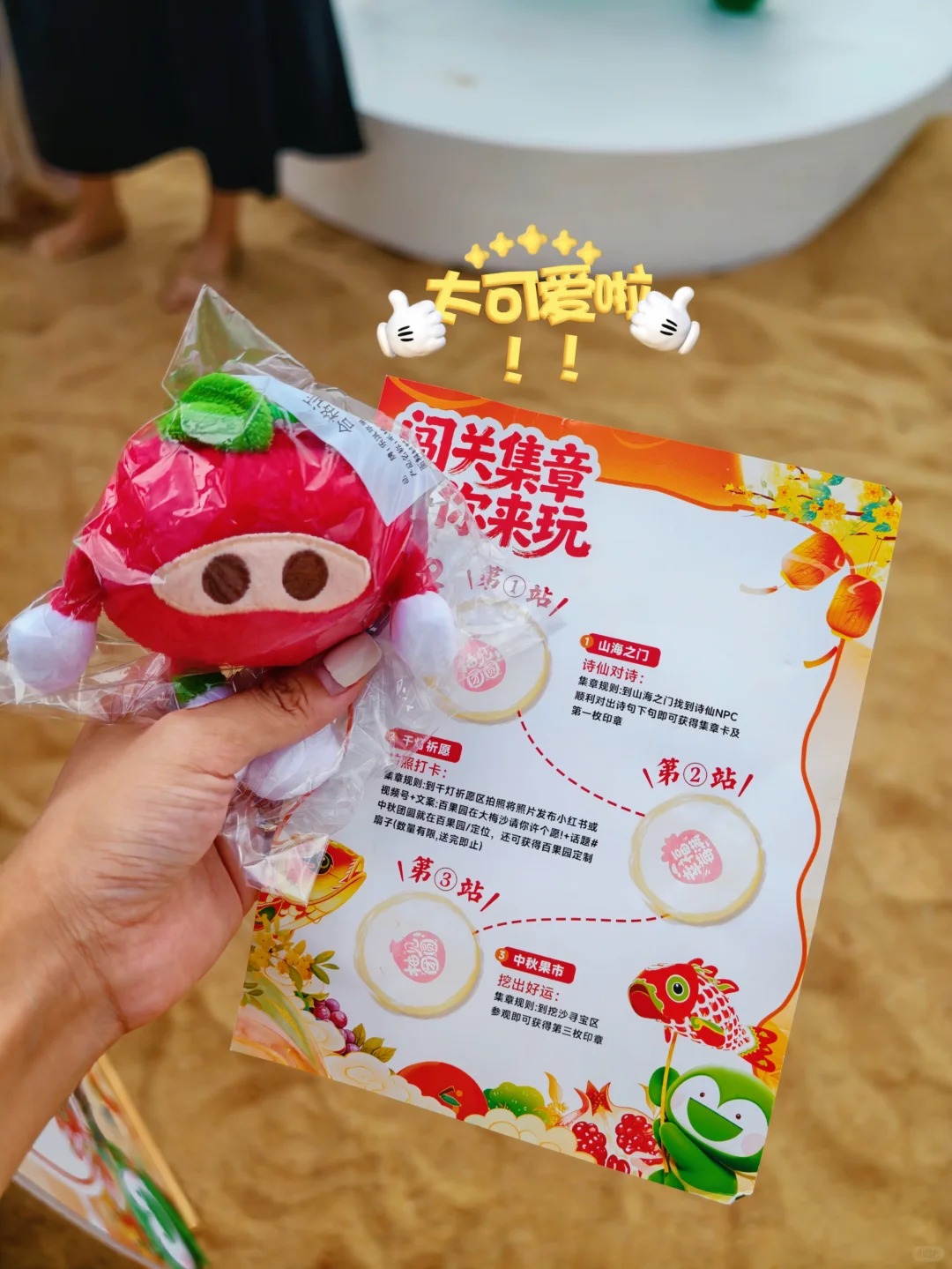 百果园中秋快闪 · 沙滩千灯与非遗鱼灯