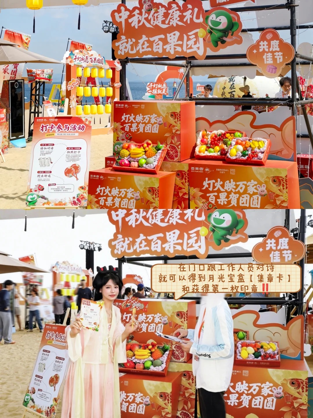 百果园中秋快闪 · 沙滩千灯与非遗鱼灯