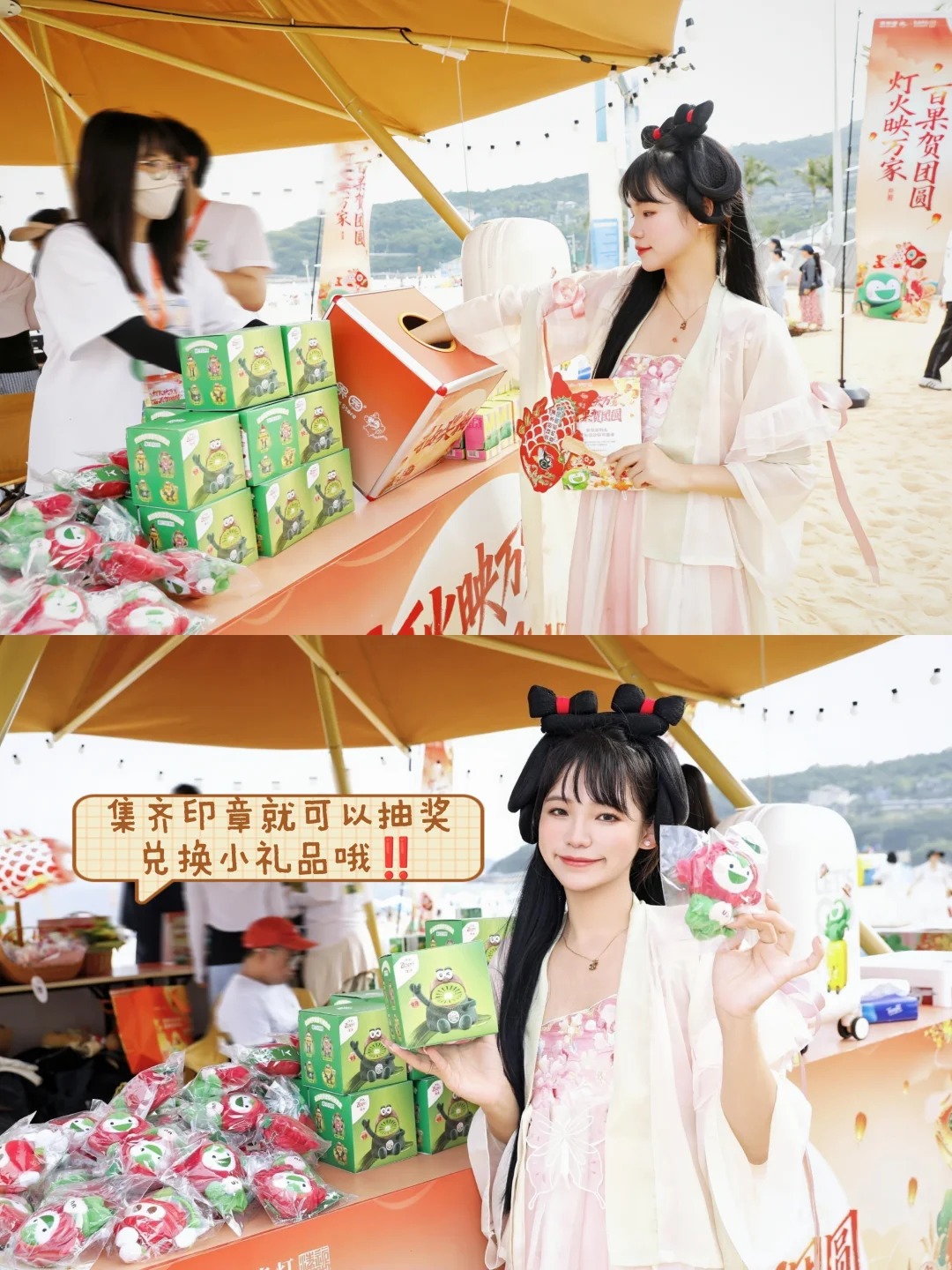 百果园中秋快闪 · 沙滩千灯与非遗鱼灯