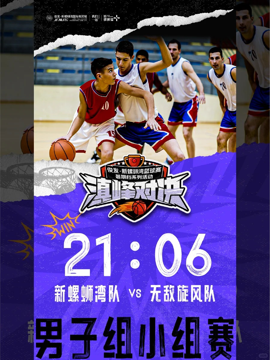 篮球赛主视觉 · 运动赛事视觉设计