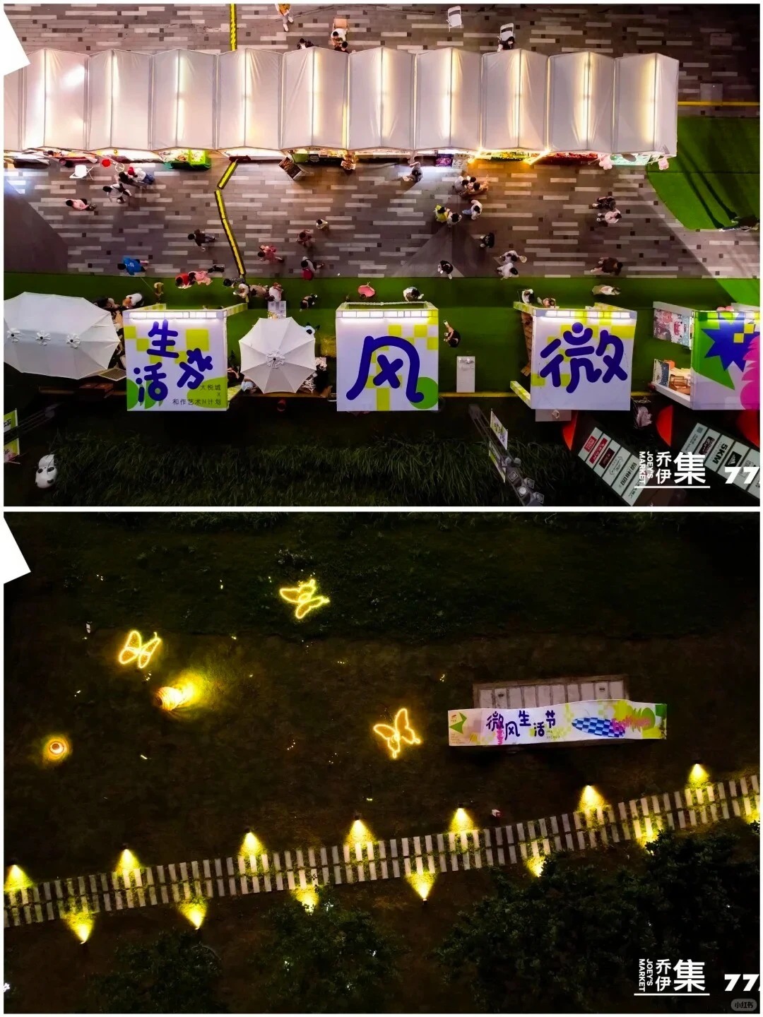 3D美陈IP · 商业场地布置创意